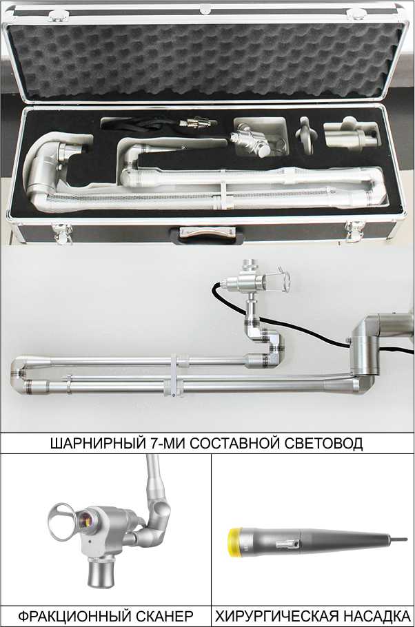 Фракционный CO₂-лазер Honkon Yiliya-10600A